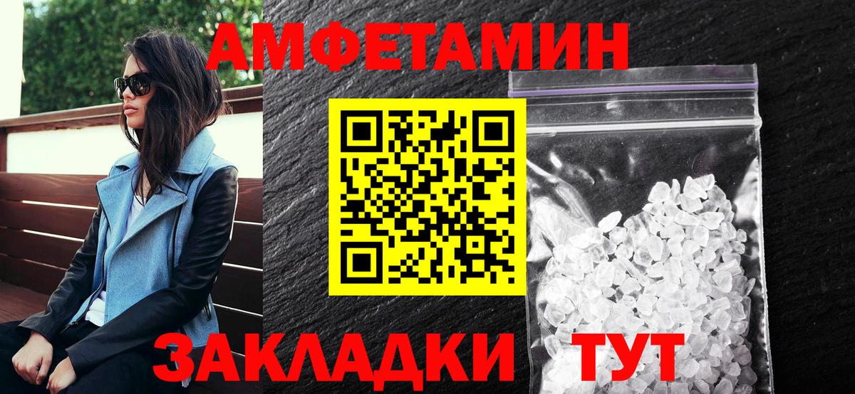 АМФ Розовый  АМФ  Подольск  Amphetamine  Вход с VPN 