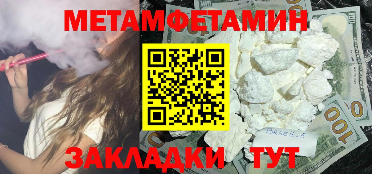 АМФ 97% Подольск