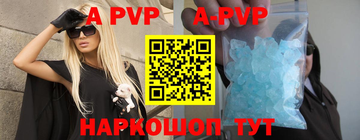 А ПВП VHQ  A-PVP мука  Вход с VPN  APVP  Подольск  А ПВП Crystall 