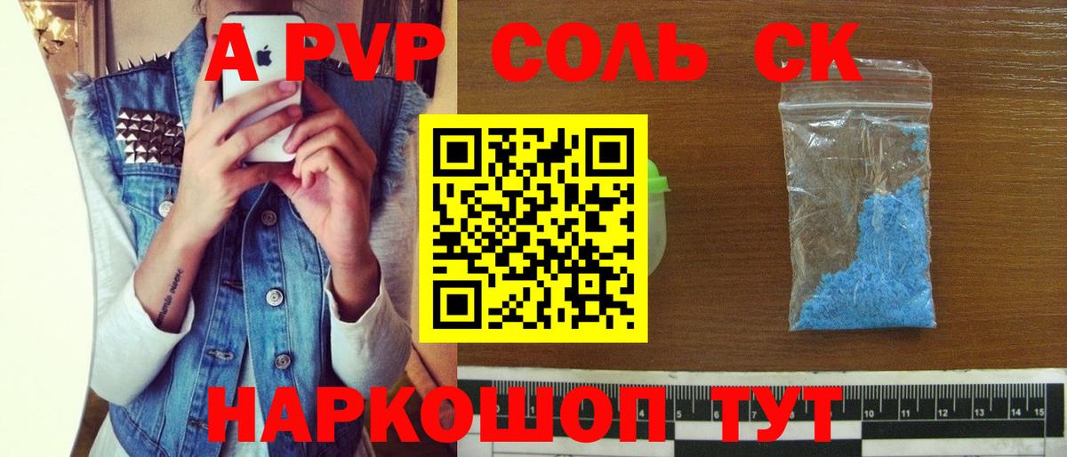 Alpha PVP СК КРИС Подольск