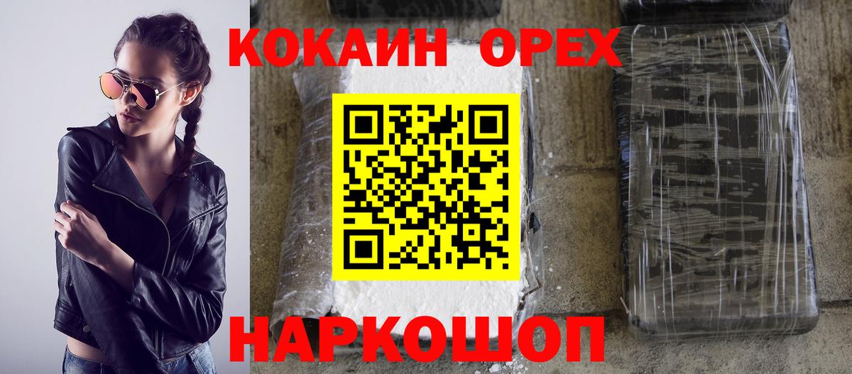 Cocaine Боливия  COCAIN Перу  Подольск  Вход с VPN 