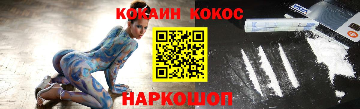 Кокаин 97% Подольск