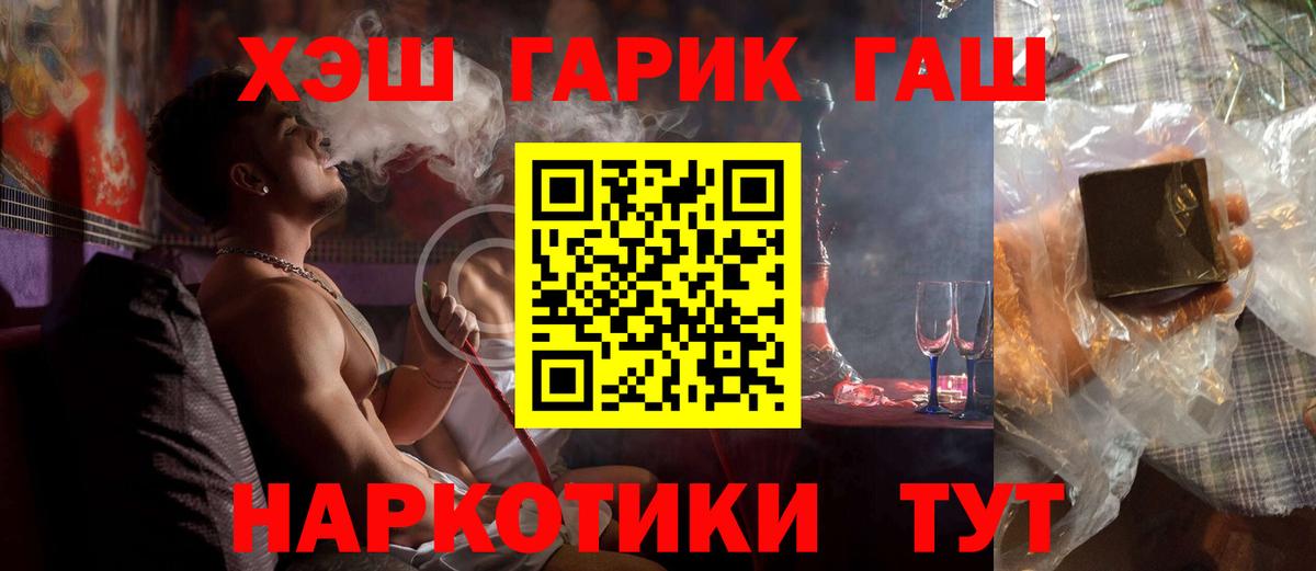 Подольск  ГАШ индика сатива  ГАШИШ 40% ТГК  Вход с VPN 