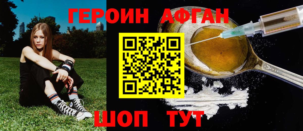 Подольск  Героин VHQ  Вход с VPN 
