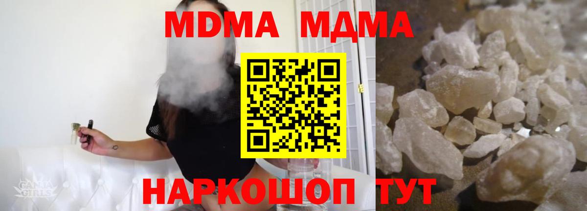 Подольск  MDMA кристаллы  Вход с VPN  МДМА Molly 