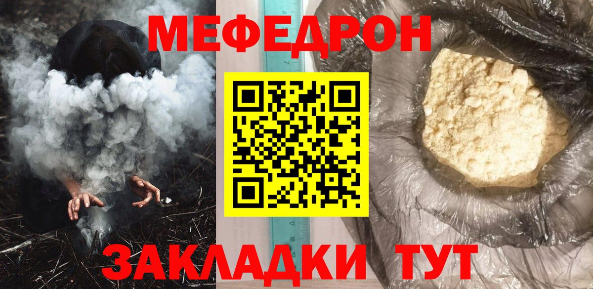 Подольск  МЕФ mephedrone  Меф  Вход с VPN  МЕФ mephedrone 