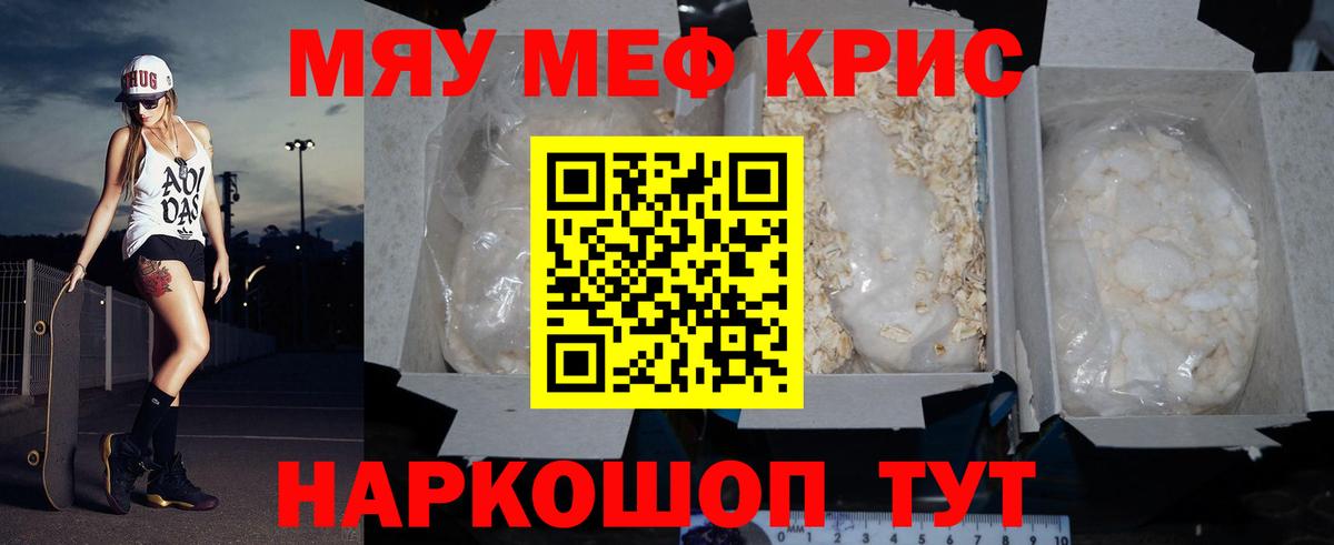 МЕФ  Подольск
