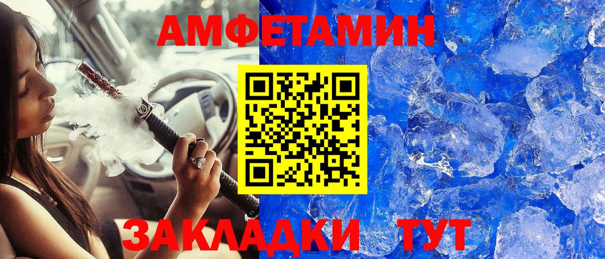 Подольск  Метамфетамин мет  Вход с VPN 