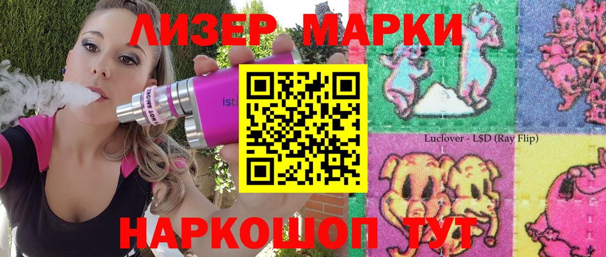 Марки 25I-NBOMe 1,8мг Подольск