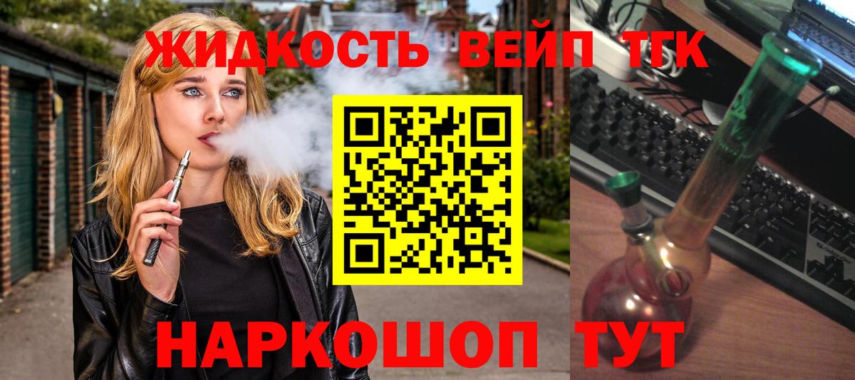 Дистиллят ТГК Wax Подольск