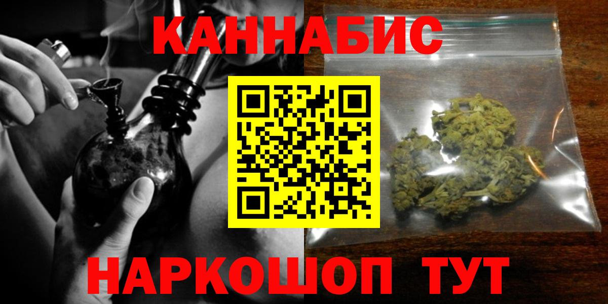 Конопля семена  Бошки марихуана LSD WEED  Бошки Шишки LSD WEED  Канабис White Widow  Вход с VPN  Подольск 