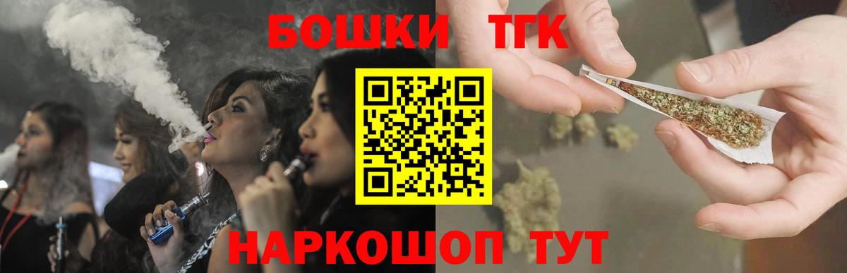 Бошки Шишки марихуана Подольск